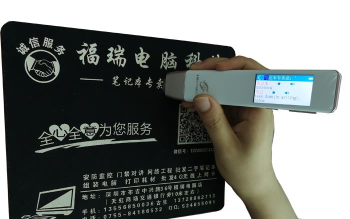 OCR scanner pen
